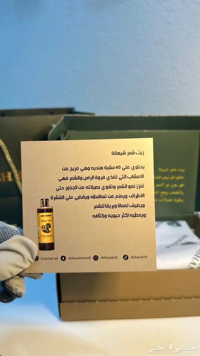 زيت شعر شيهانة يحتوي على اربعين عشبه تعزز نمو الشعر 2