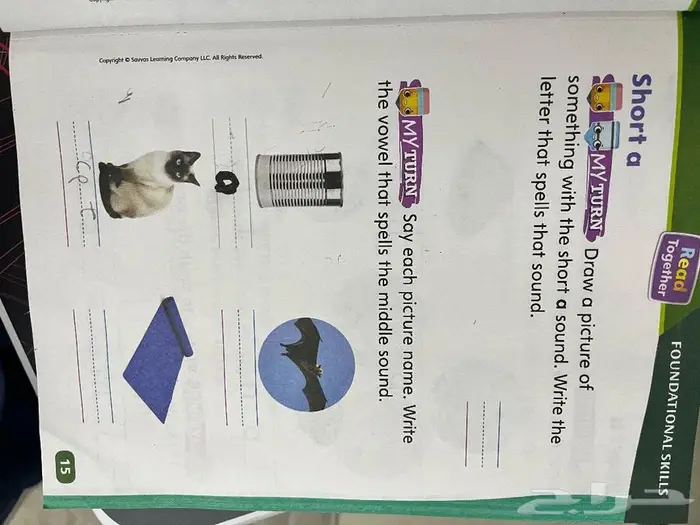 مدرسة انجليزي خصوصي بجدة 7