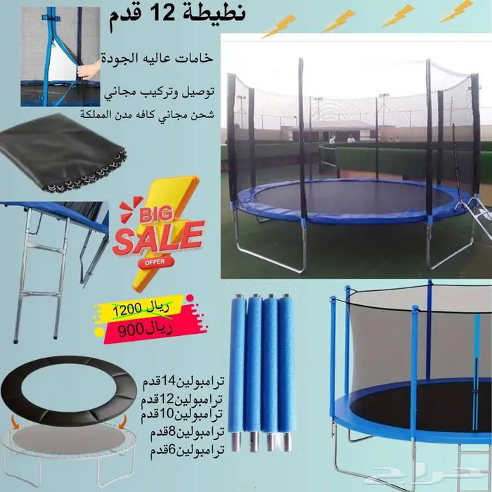 ترامبولين 12_10_8_6_ قدم عرض خاص 1