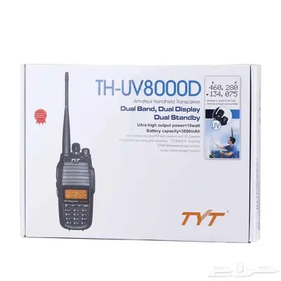 جهاز لاسلكي TYT8000 للمسافات الطويله 1