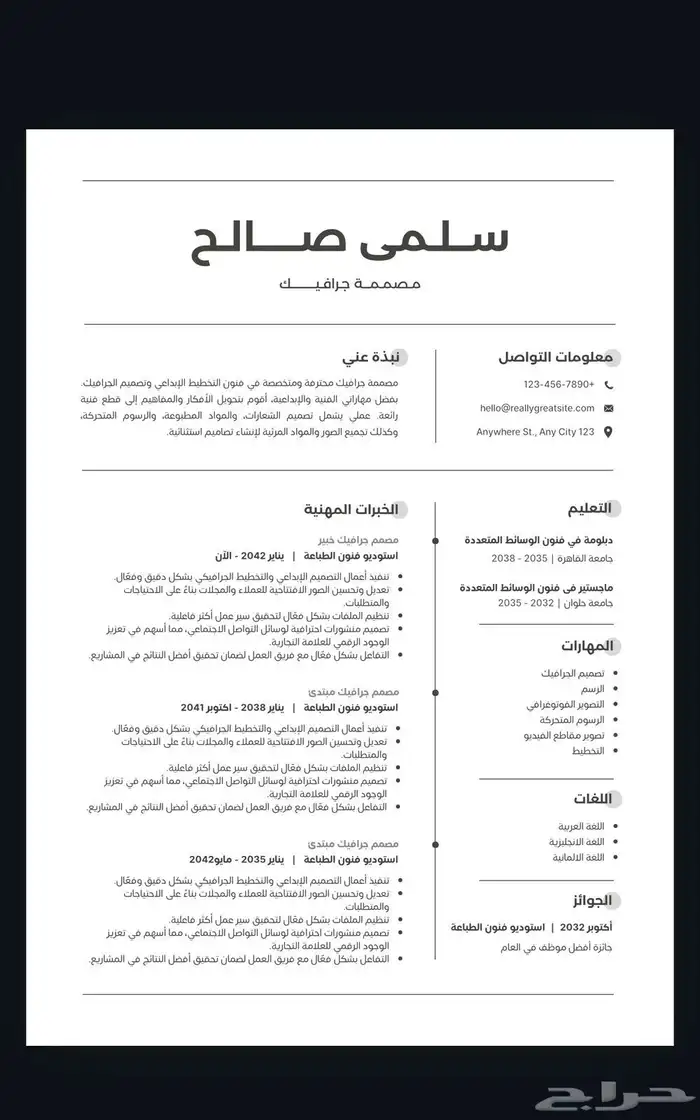 سيرة ذاتيه 5