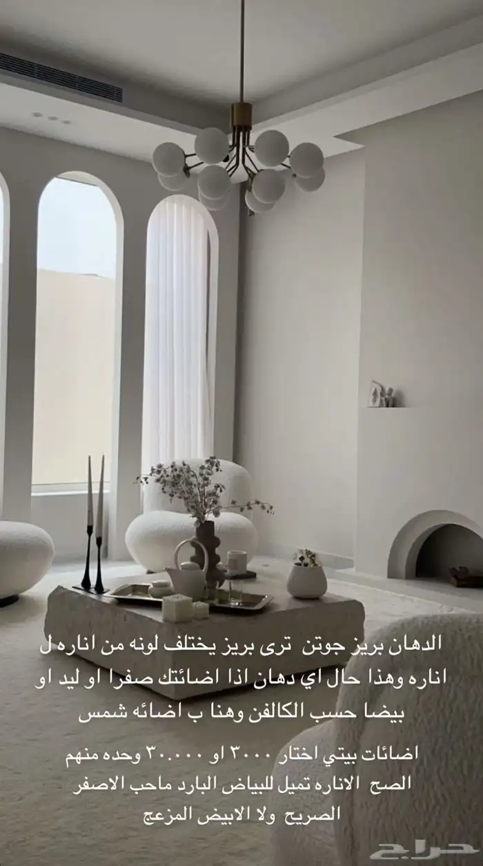 افضل لون دهان داخلي من جوتن 53