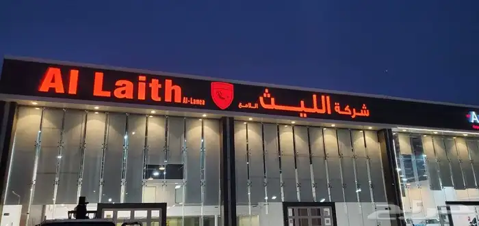 دعاية وإعلان لوحات حروف بارزة ومضيئة 18