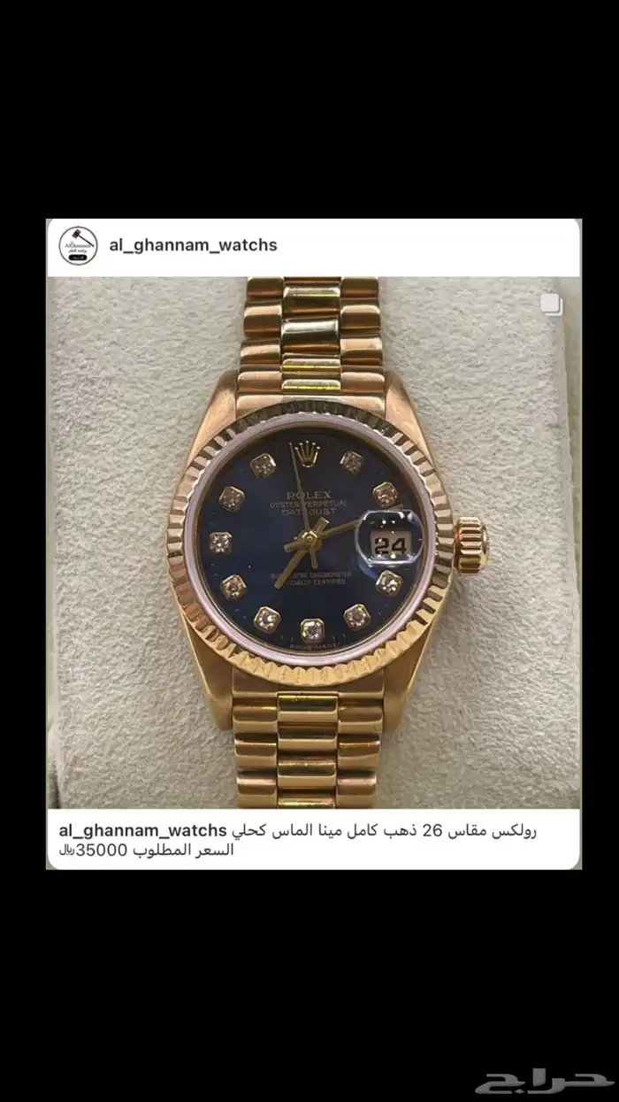 ساعات اوميغا رولكس مستخدمه 9