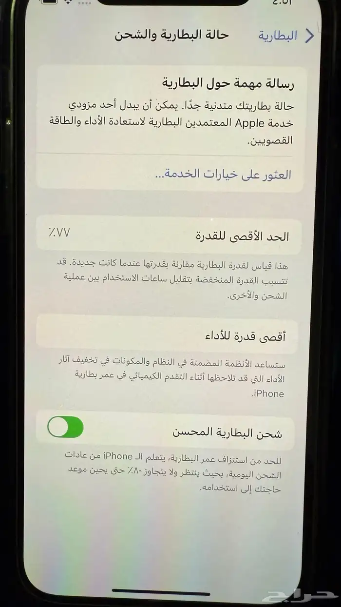 ايفون 12 برو حجم 256GB 1