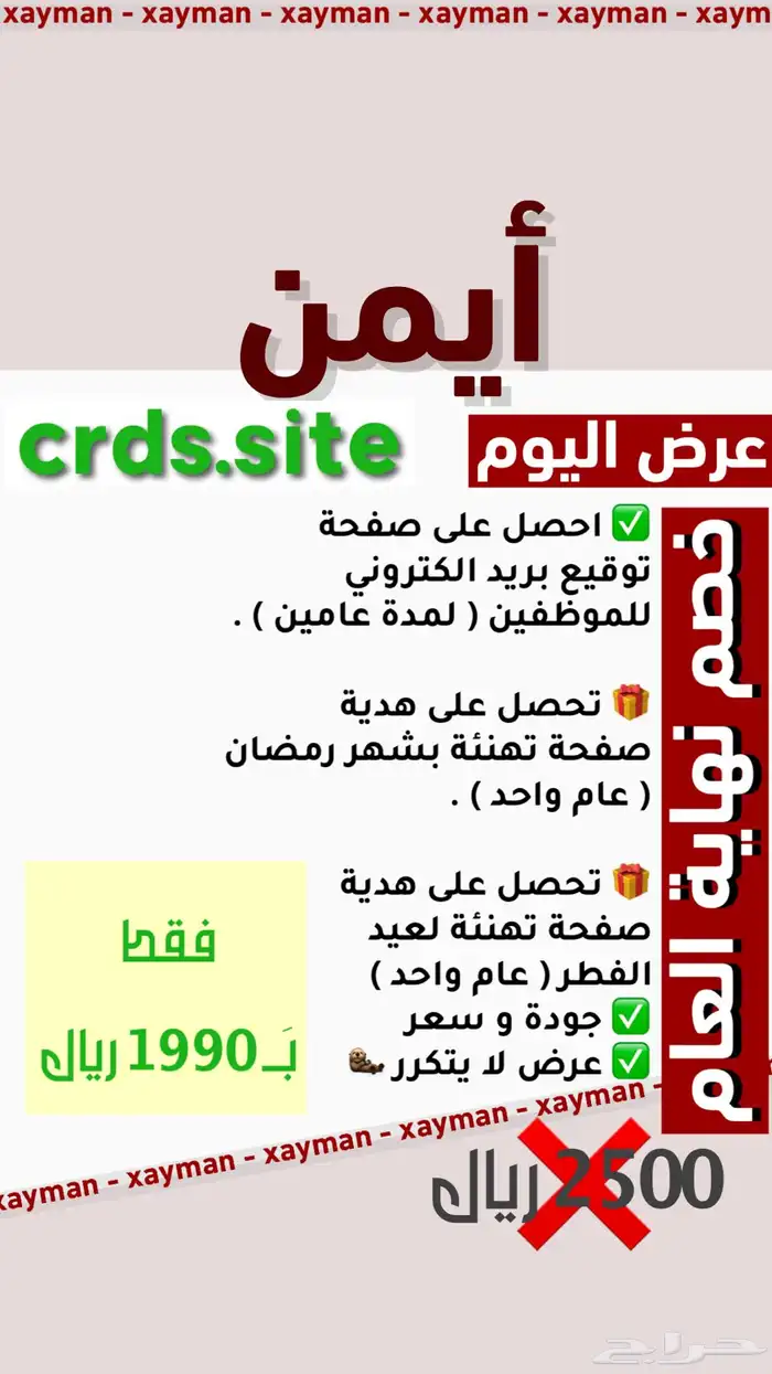 صفحة تواقيع بريد الكتروني و صفحات تهنئة بالعيدين و رمضان 0