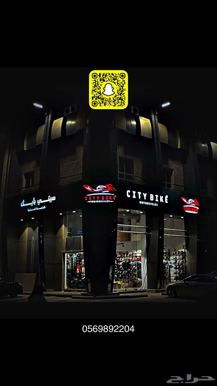 سيتي بايك لبيع الدراجات النارية واكسسوراتها 0