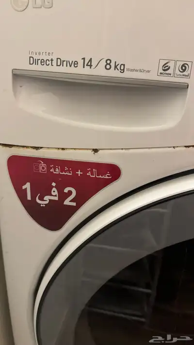 غسالة LG 14 كيلو 7