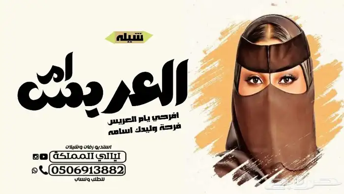 شيلات رقص ام العريس افرحي يام العريس اليوم فرحة وليدك اسامه 0