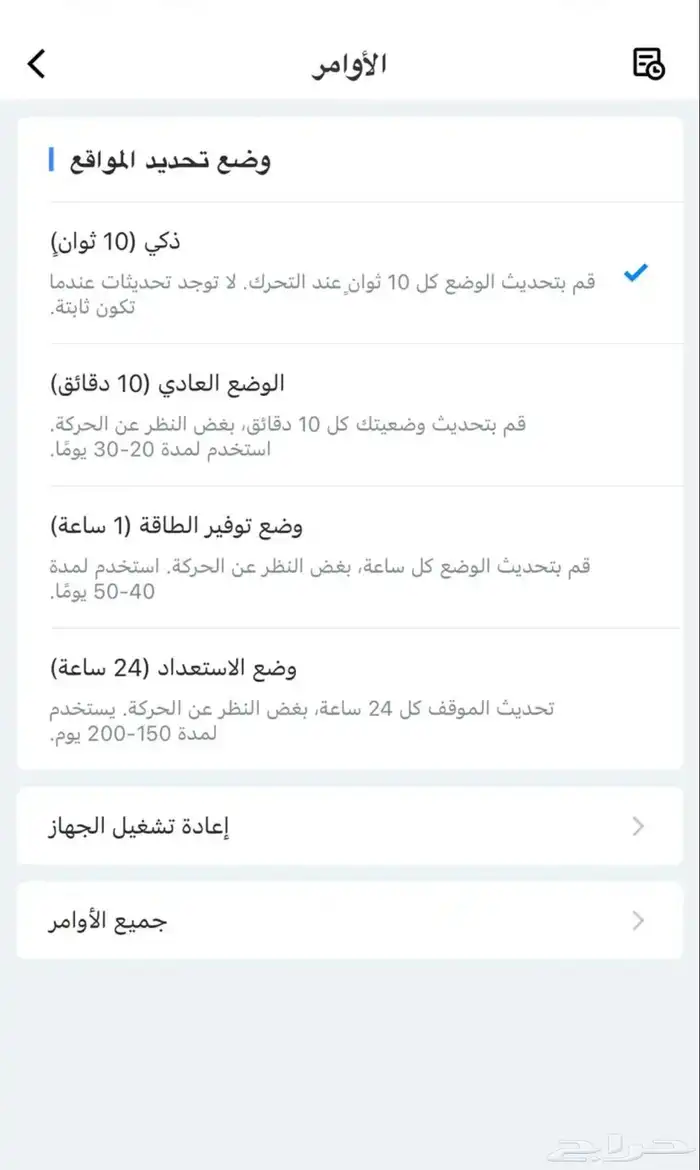 جهاز تتبع بدون اسلاك 1