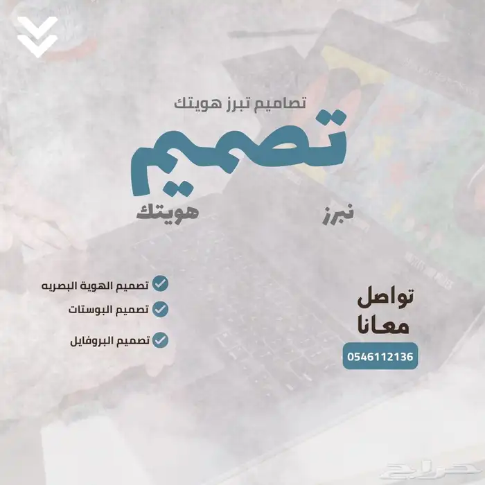تصميم صور - مصمم محترف 0