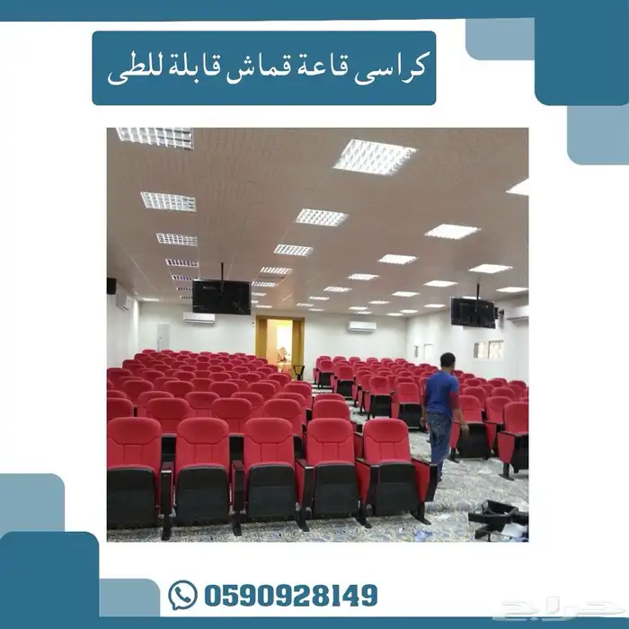 كراسي قاعات قماش قابله للطي 3
