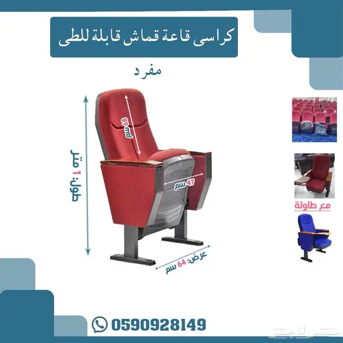 كراسي قاعات قماش قابله للطي 7