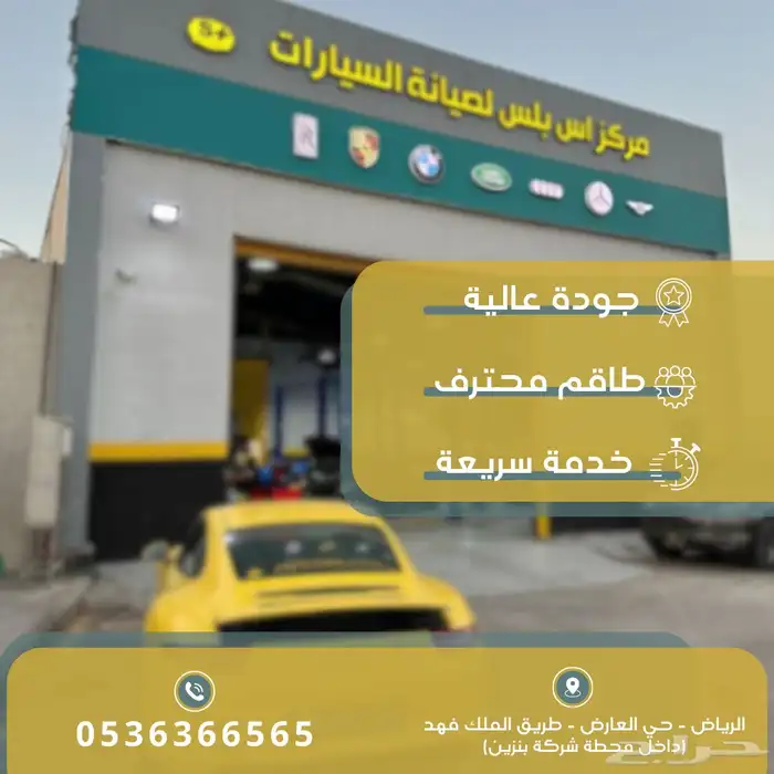 صيانة سيارات اوروبية والمانية بأيدي محترفه بأحدث التقنيات 0