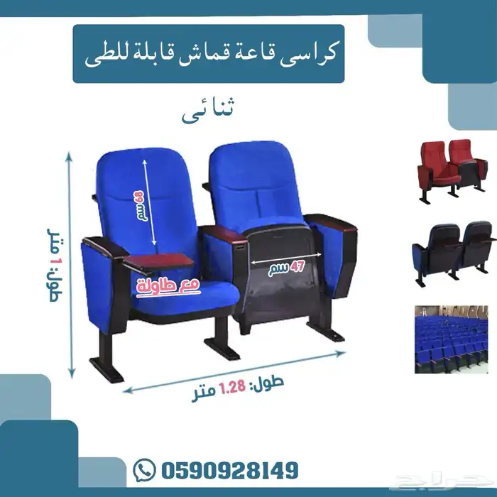 كراسي قاعات قماش قابله للطي 6