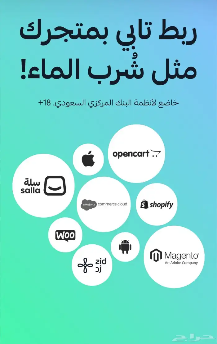 خبر عاجل للتجار تابي وتمارا بوثيقة عمل حر وفي خدمات غيرها 18
