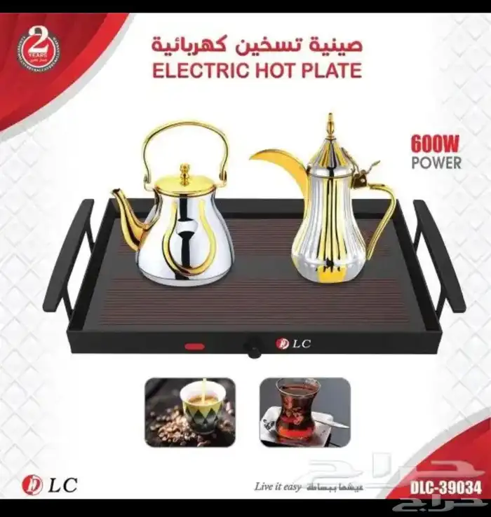 صينية ( طوفرية ) تسخين الدلال ومتعددة الاغراض 1