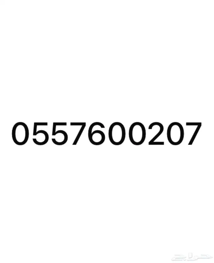 رقم شحن stc 0