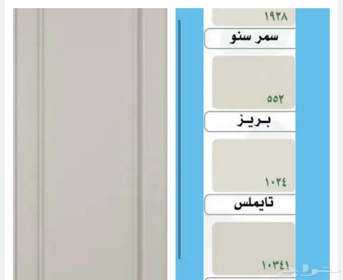 افضل لون دهان داخلي من جوتن 50