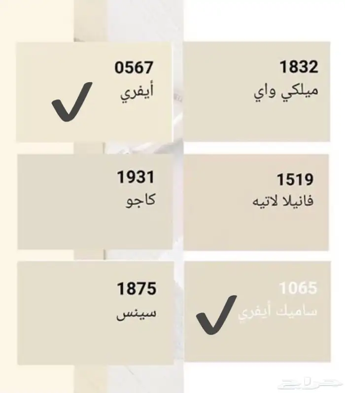 افضل لون دهان داخلي من جوتن 28