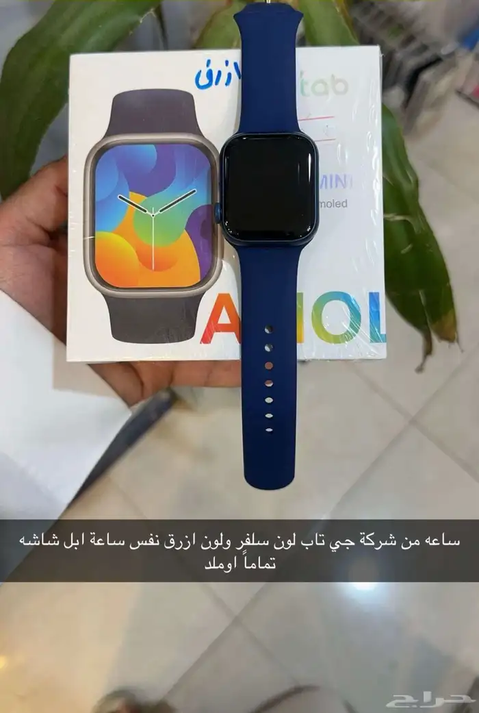 ساعة شبيه ابل 0