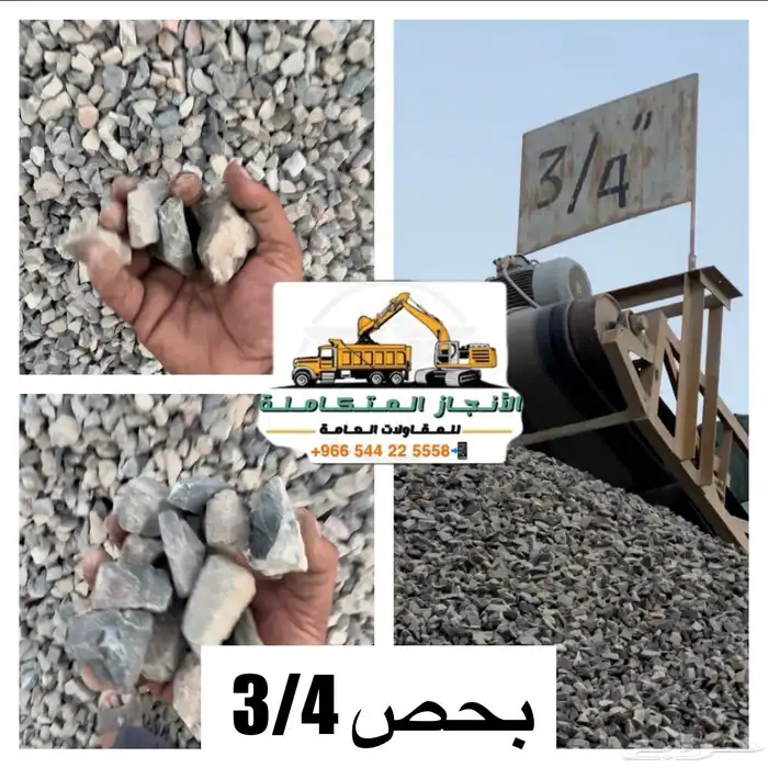 الحفر والردم والترحيل 8