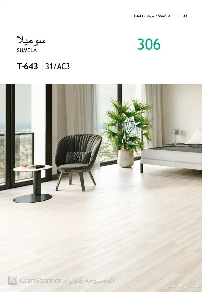 باركيه Spc تركيب سريع والديكورات الداخلية شمال الرياض 35