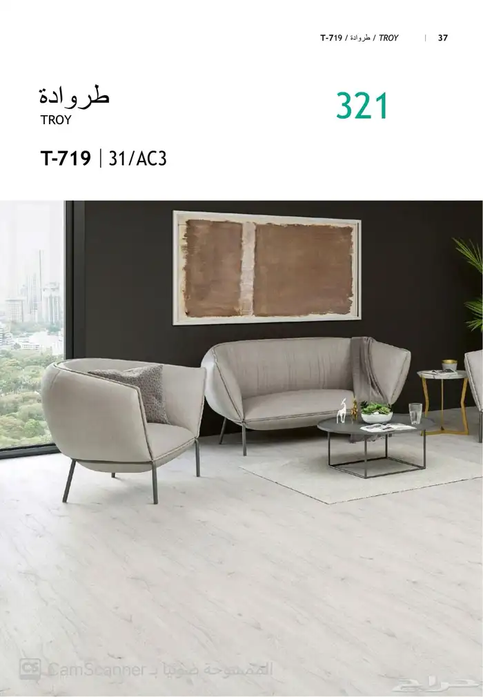 باركيه Spc تركيب سريع والديكورات الداخلية شمال الرياض 30