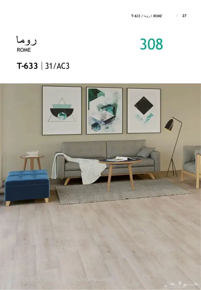 باركيه Spc تركيب سريع والديكورات الداخلية شمال الرياض 42