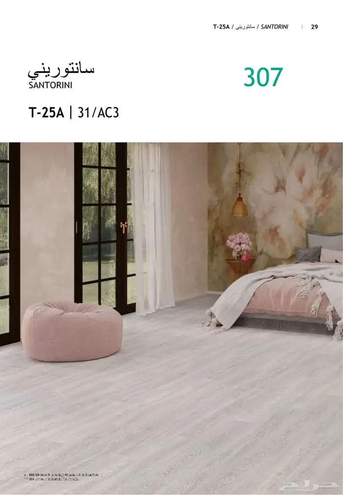 باركيه Spc تركيب سريع والديكورات الداخلية شمال الرياض 39