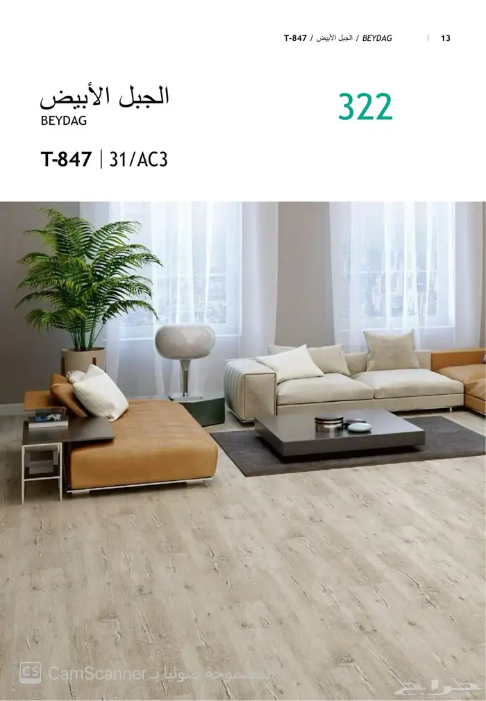 باركيه Spc تركيب سريع والديكورات الداخلية شمال الرياض 48