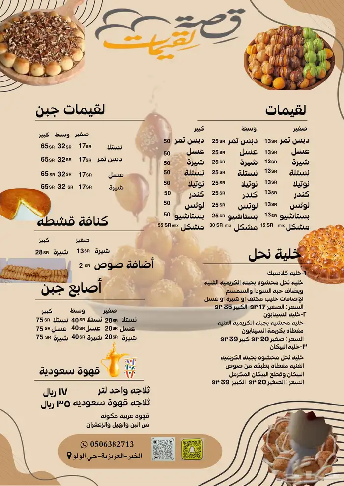تصميم مينو 0