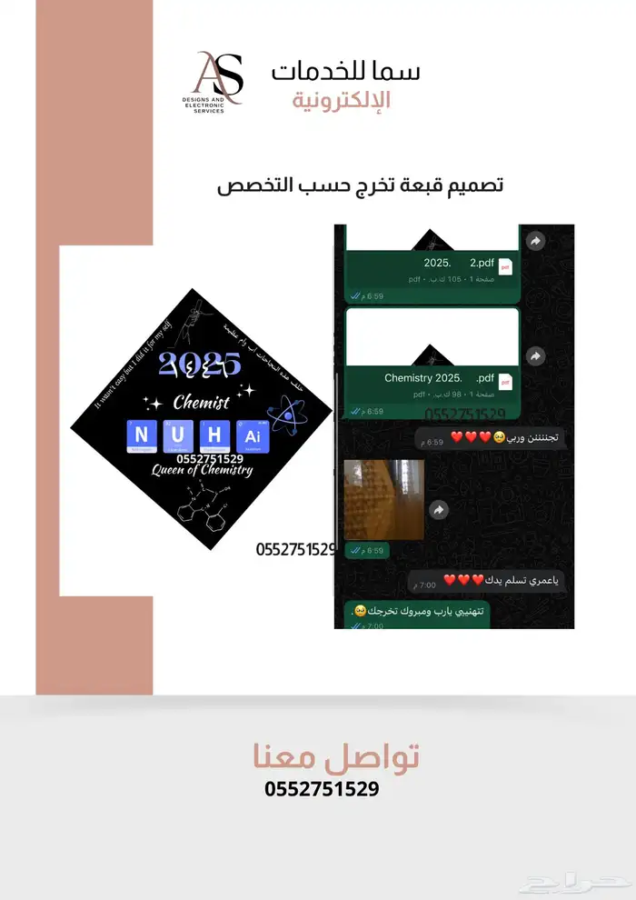 تقديم خدمات إلكترونية متكاملة ومواعيد وغيرها بسعر رمزي 26