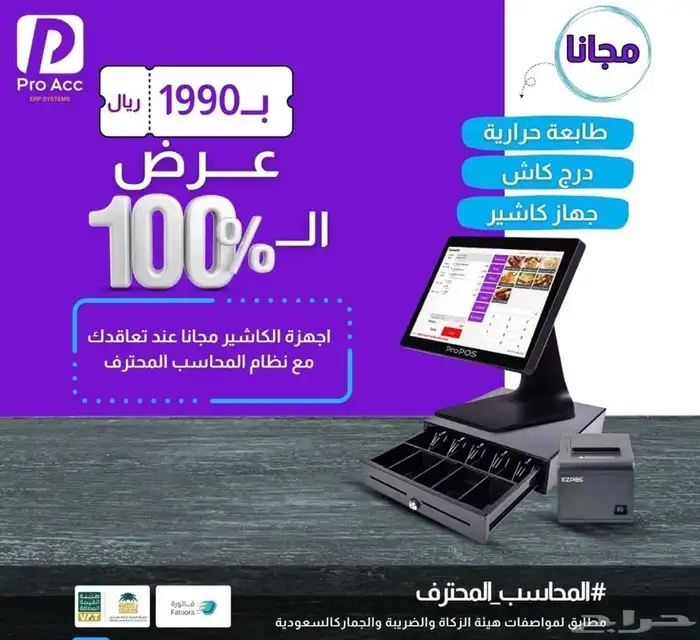انظمه كاشير ونقاط بيع 2