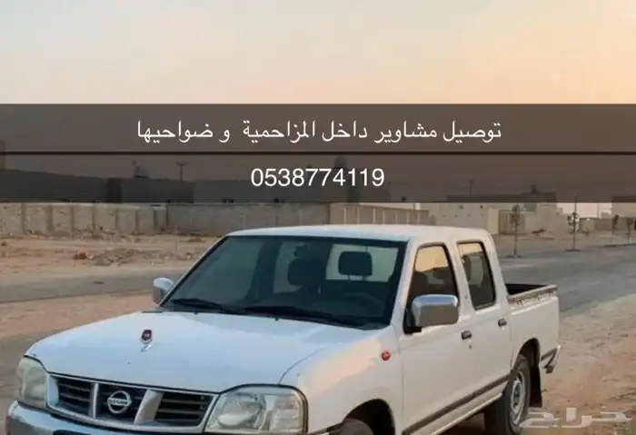 المزاحمية 0
