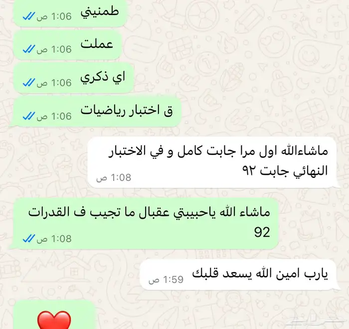 معلمه قدرات كمي ومدربه علي حل الاصدارات والنماذج الحديده 0