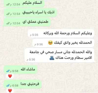 معلمه قدرات كمي ومدربه علي حل الاصدارات والنماذج الحديده 6
