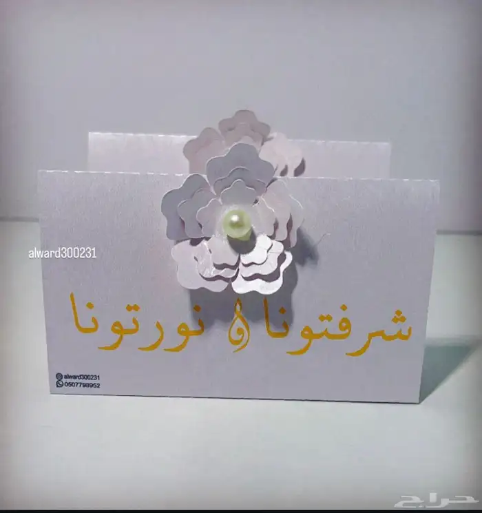 توزيعات وهدايا 16