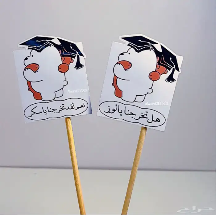 توزيعات وهدايا 26