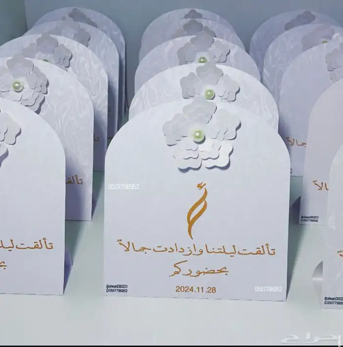 توزيعات وهدايا 14