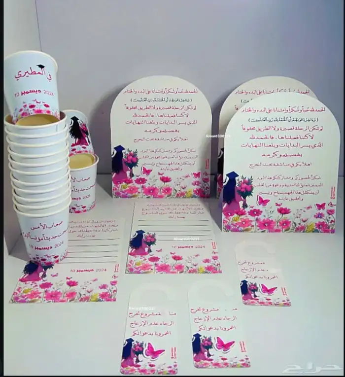 توزيعات وهدايا 34