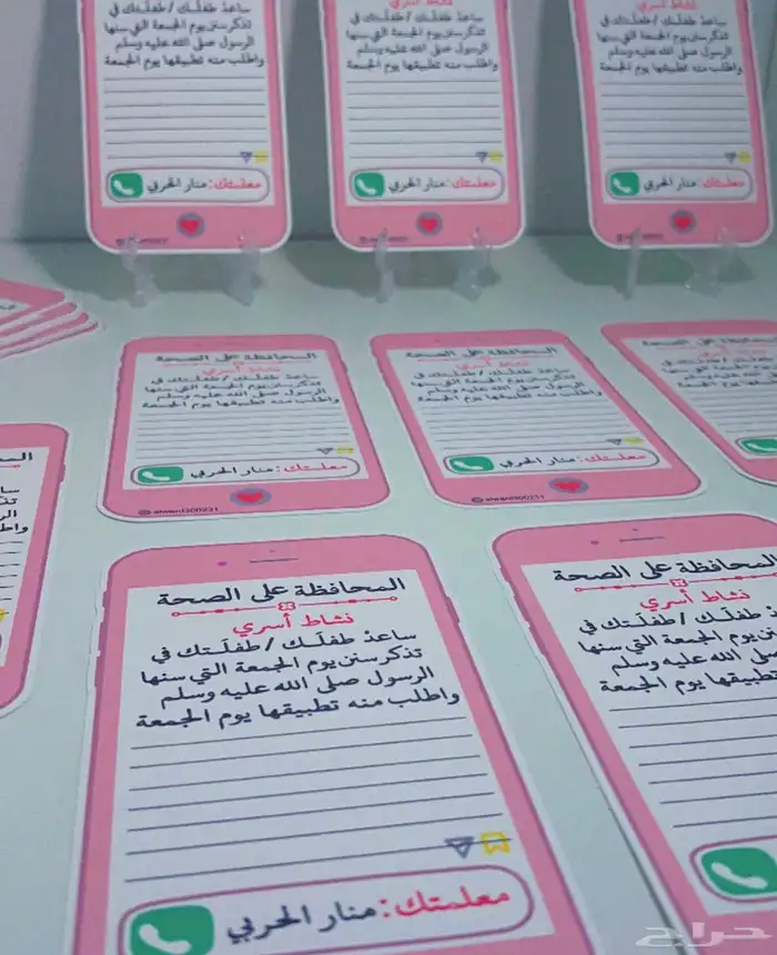 توزيعات وهدايا 31