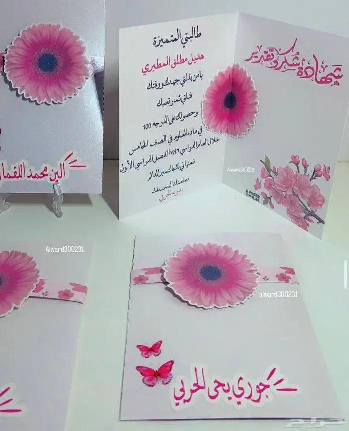 توزيعات وهدايا 22