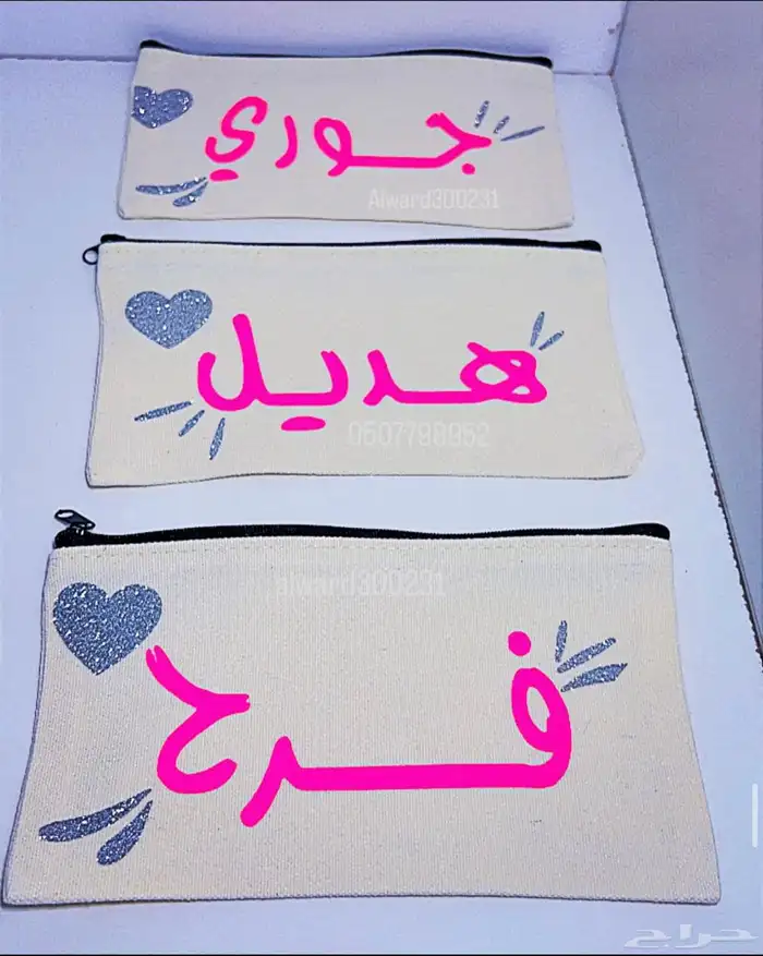 توزيعات وهدايا 18