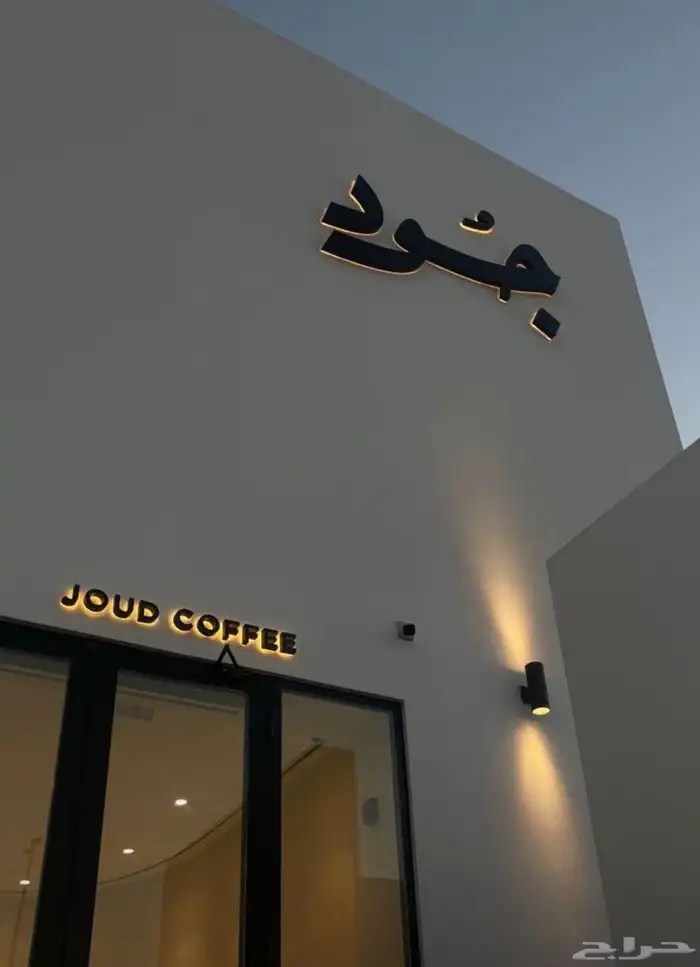 لوحات احرف مضيئة لوحات اعلانيه 29