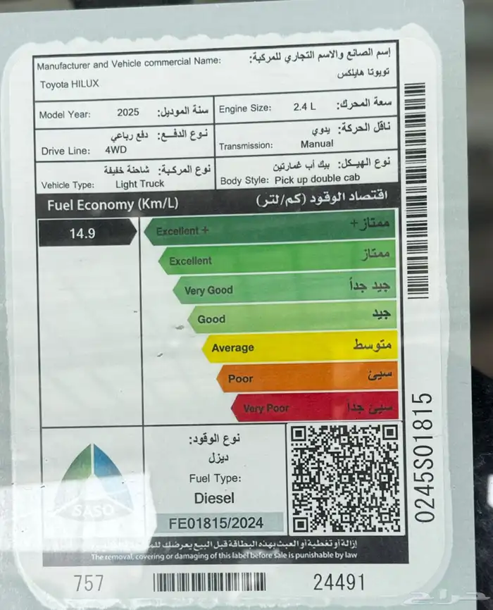 تويوتا هايلوكس غمارتين GL2 2025 دبل ديزل سعودي اصفار 8