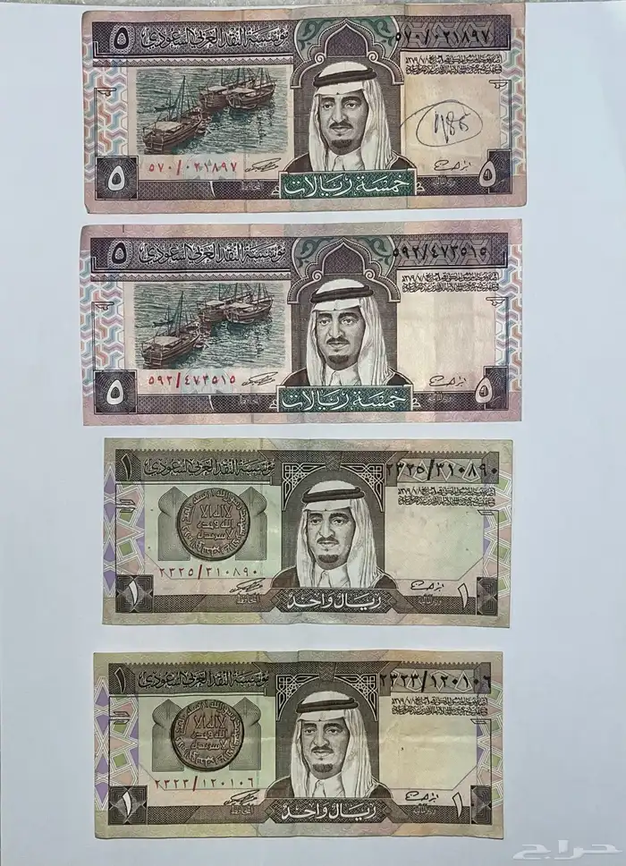 عملات الملك فهد رحمة الله 0
