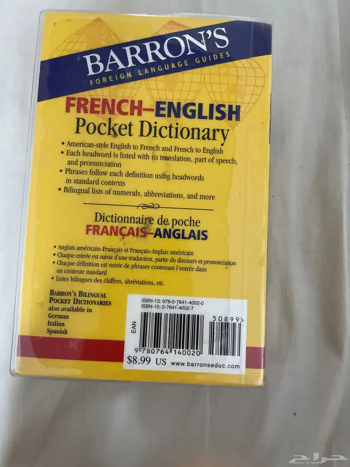 قاموس انجليزي - فرنسي للبيع استخدام شخصي نظيف 1
