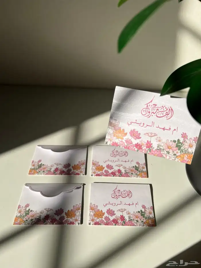 كروت توزيعات طباعه 4
