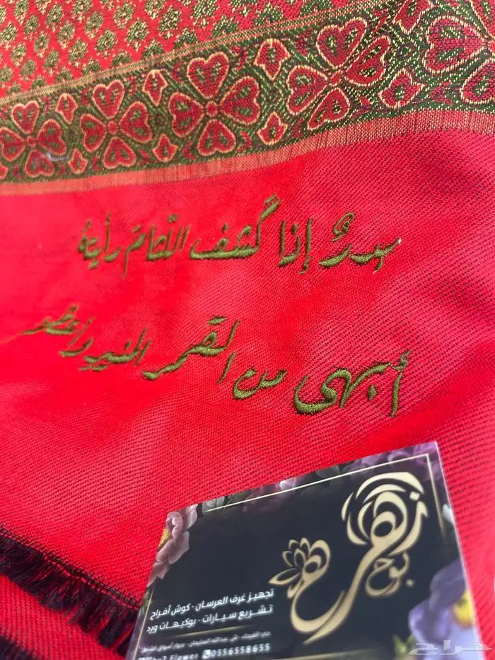 شال كشميري 14